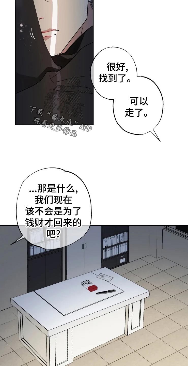 第51章：潜入9