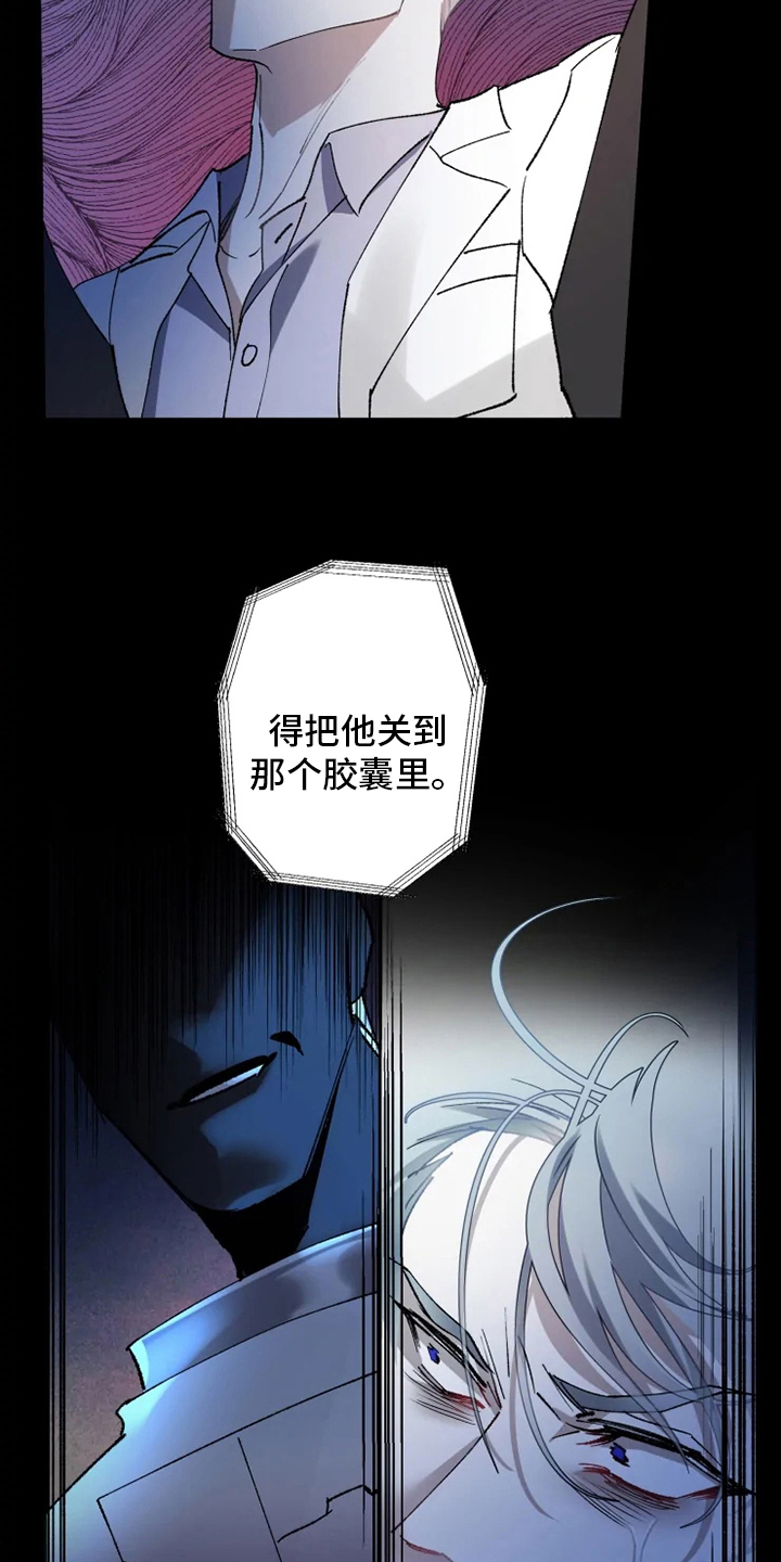 第37章：沉睡3