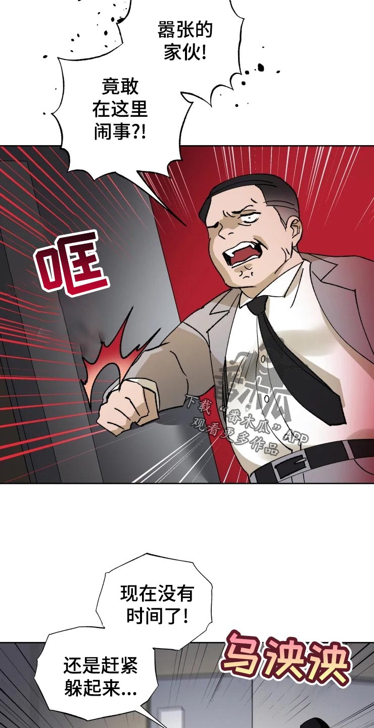 第51章：潜入4