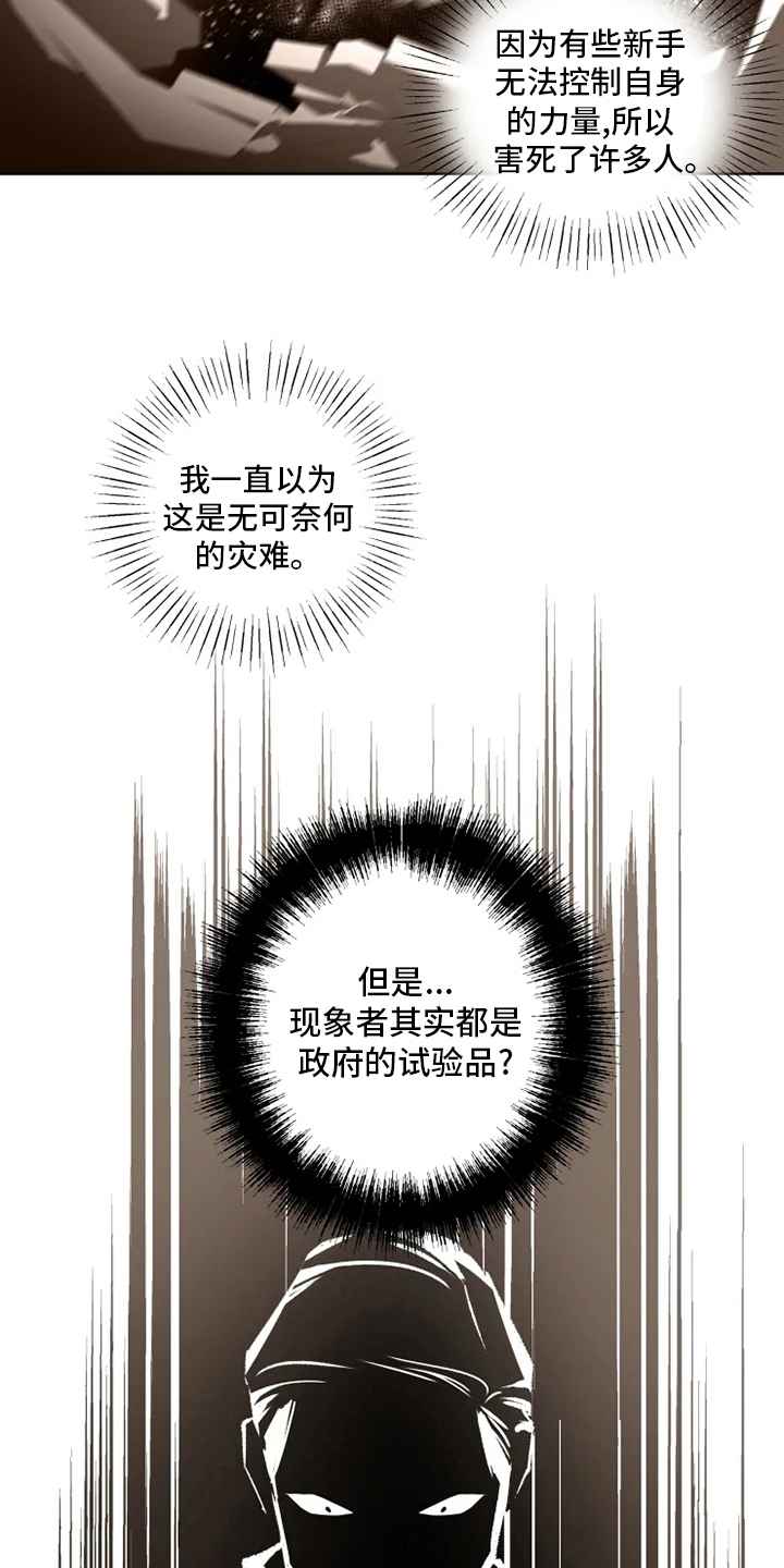 第27章：研究员1