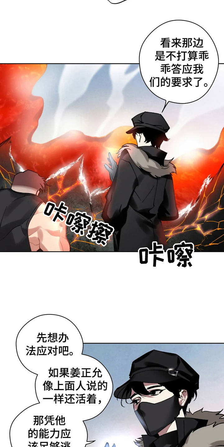 第13章：救援13