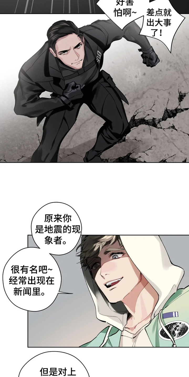 第3章：反制3