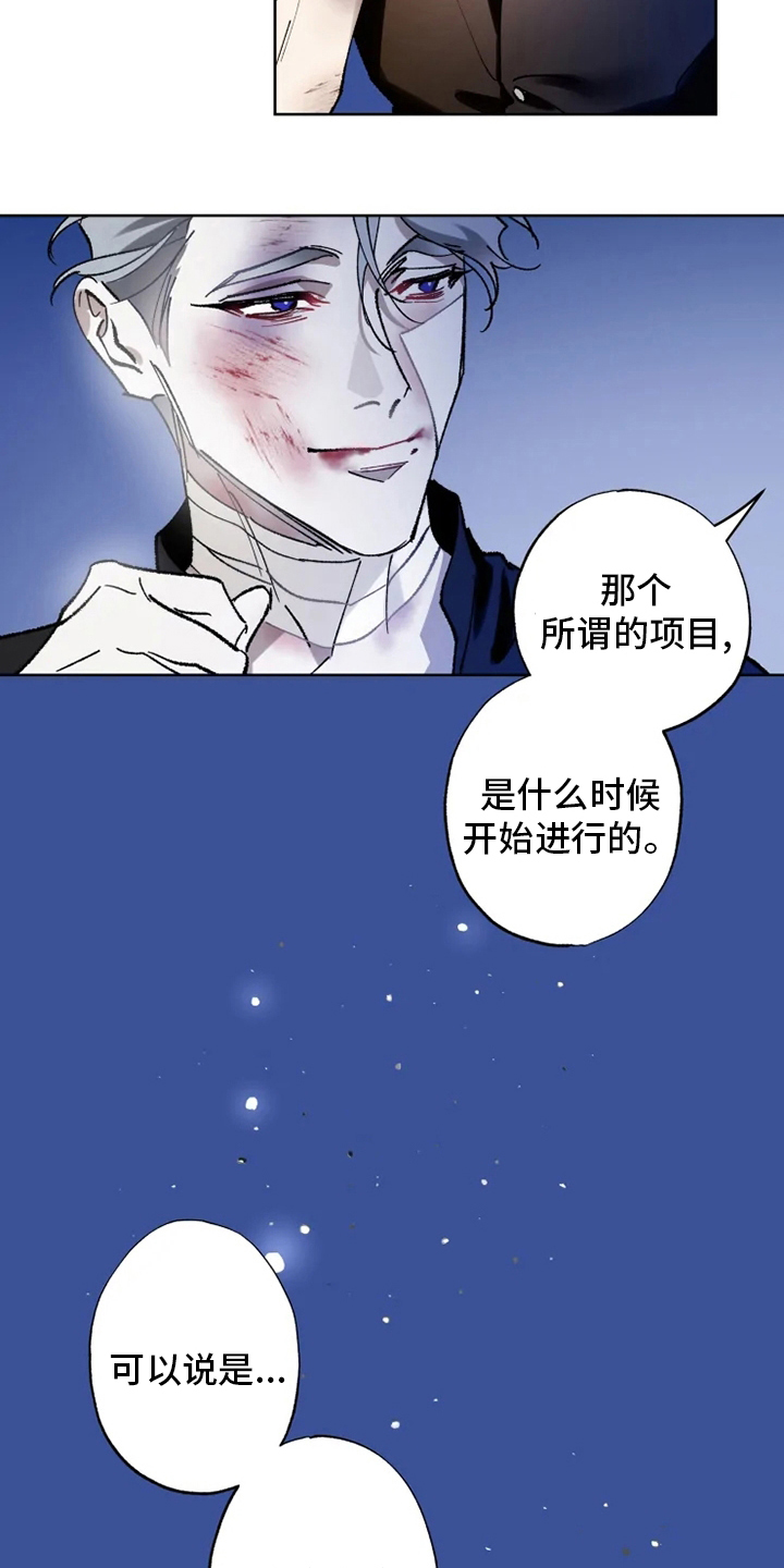 第33章：真正的现象者1