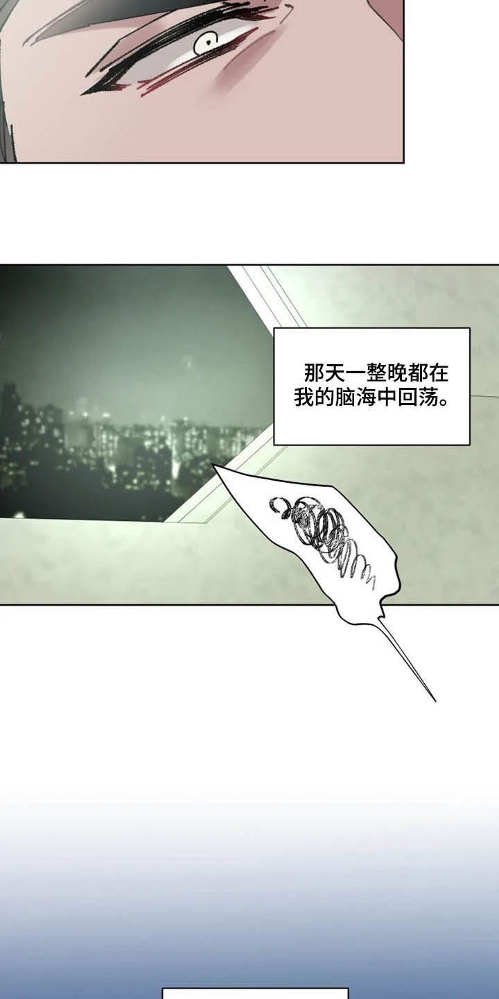 第16章：好久不见12