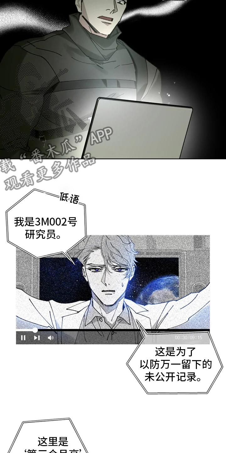 第25章：研究所17
