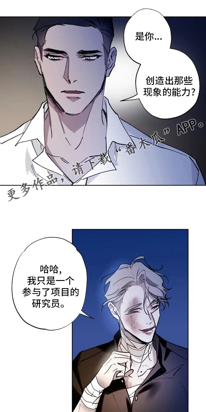 第33章：真正的现象者0
