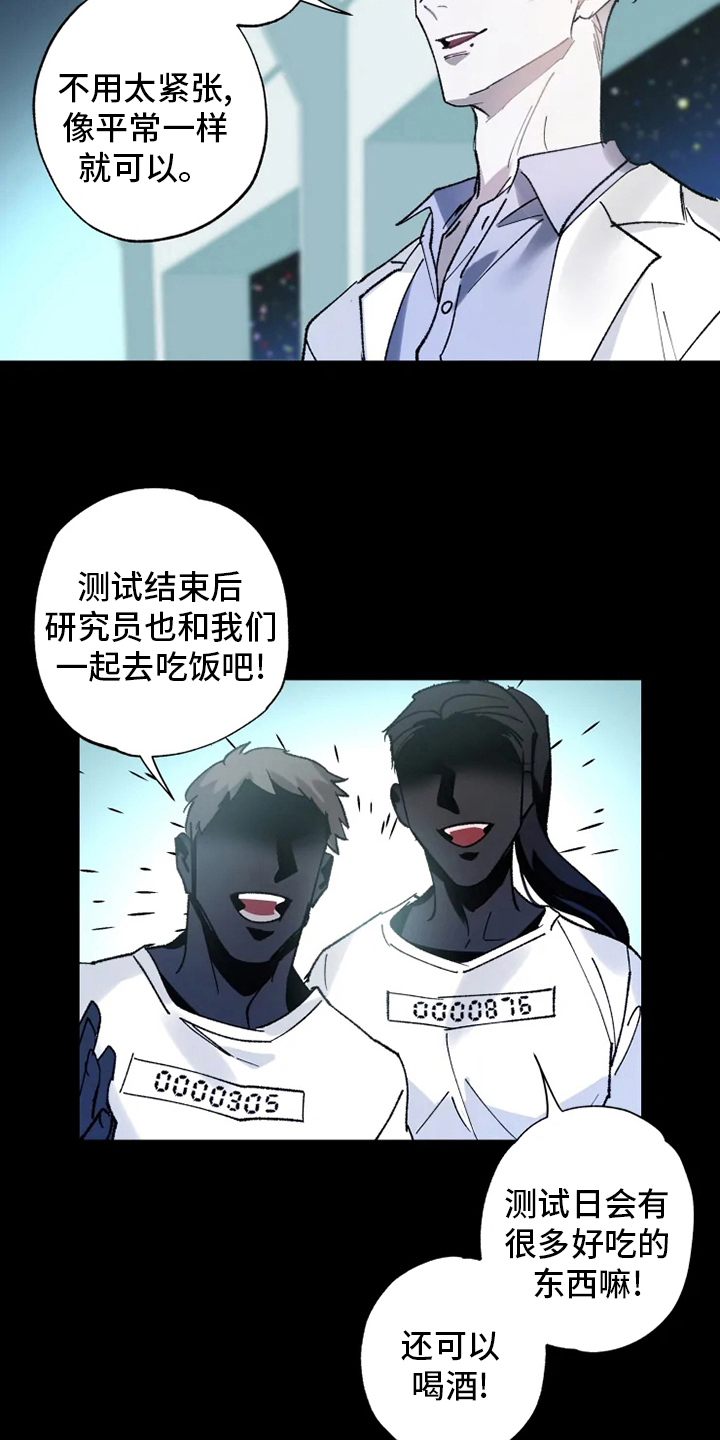 第33章：真正的现象者6