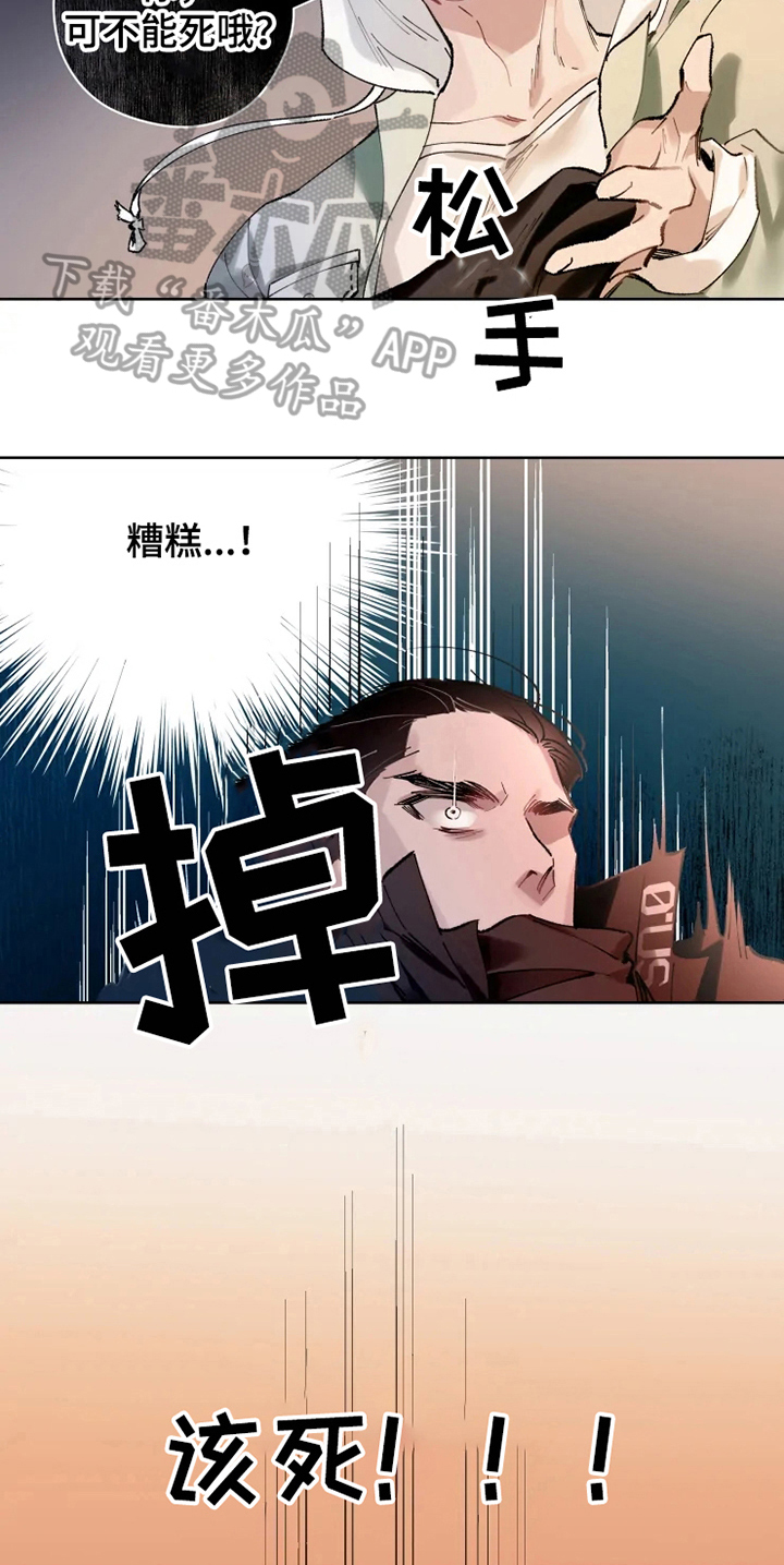第4章：重伤3