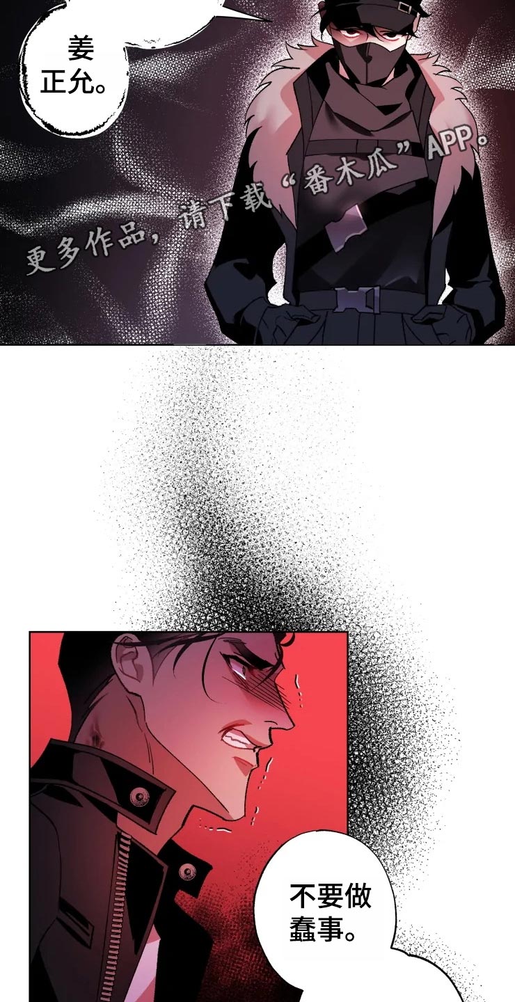 第48章：威胁25