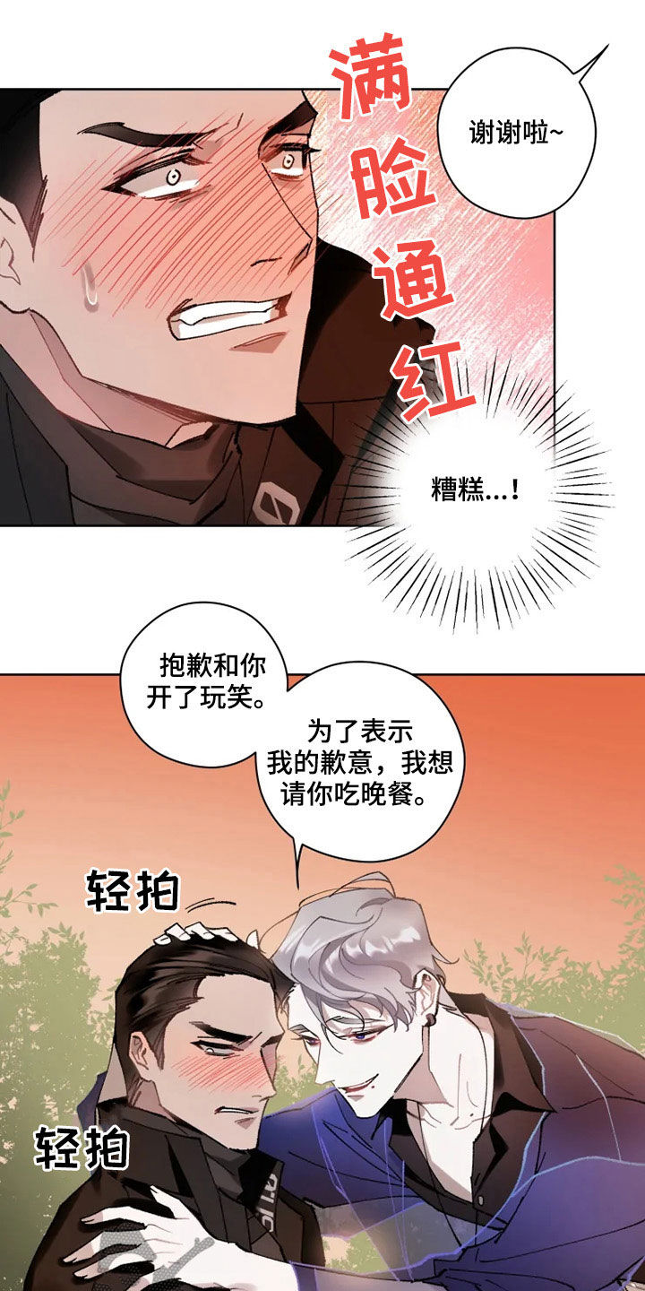 第18章：晚餐11