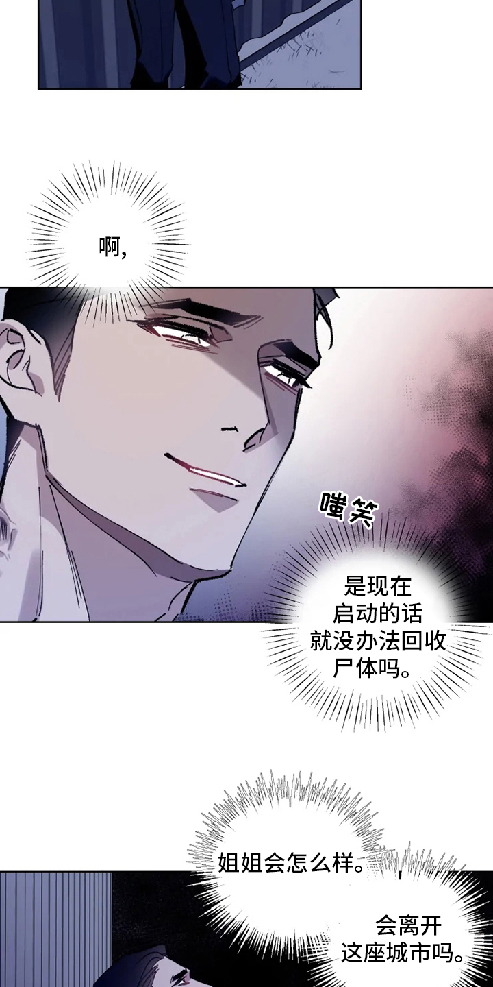 第32章：一起走走15