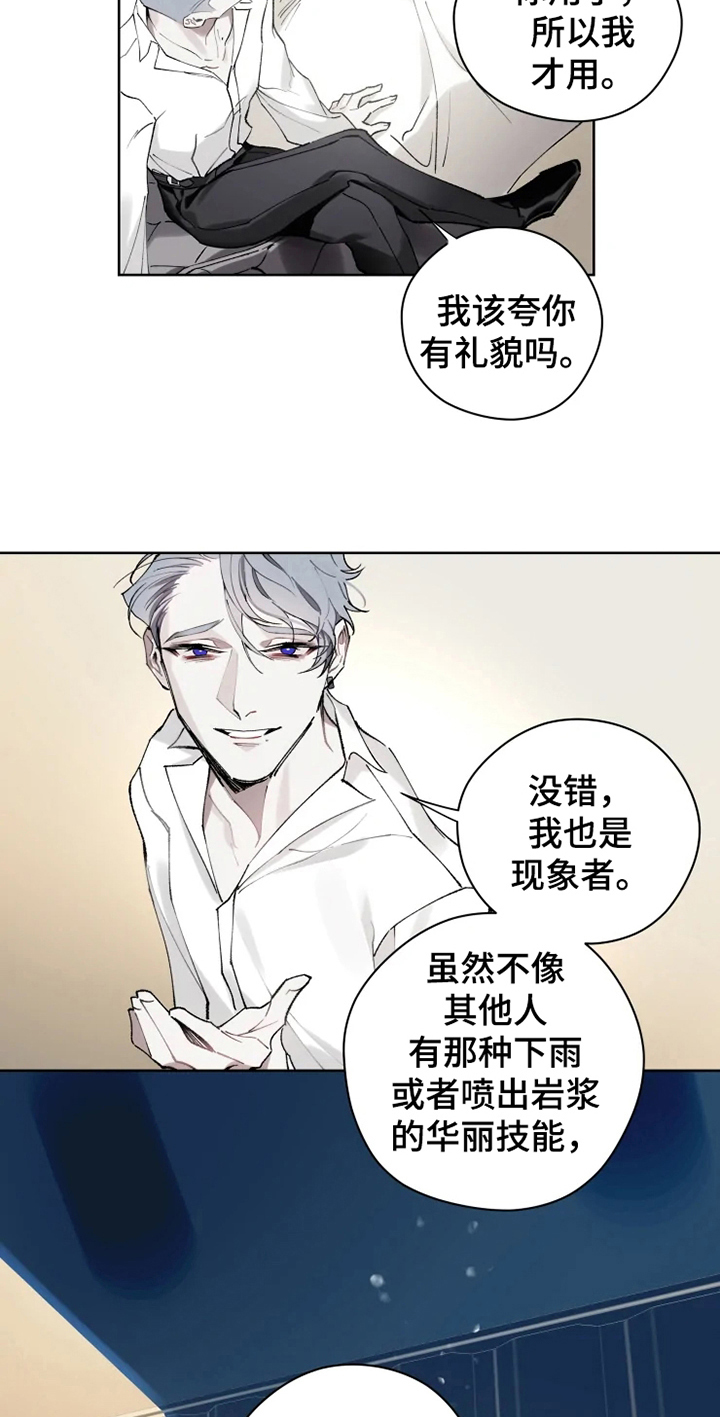 第6章：身份9