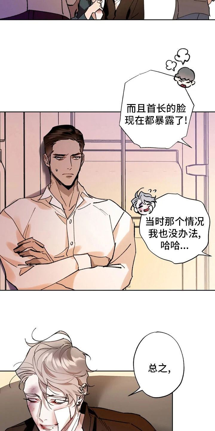 第32章：一起走走3