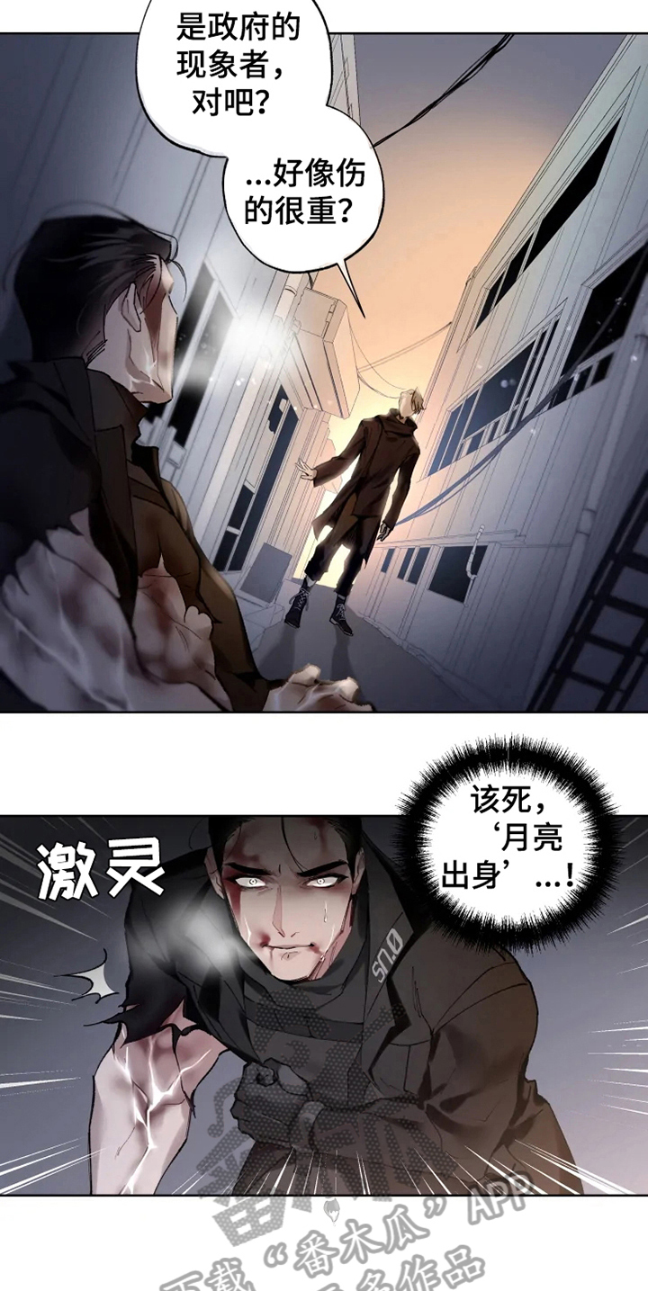 第4章：重伤10