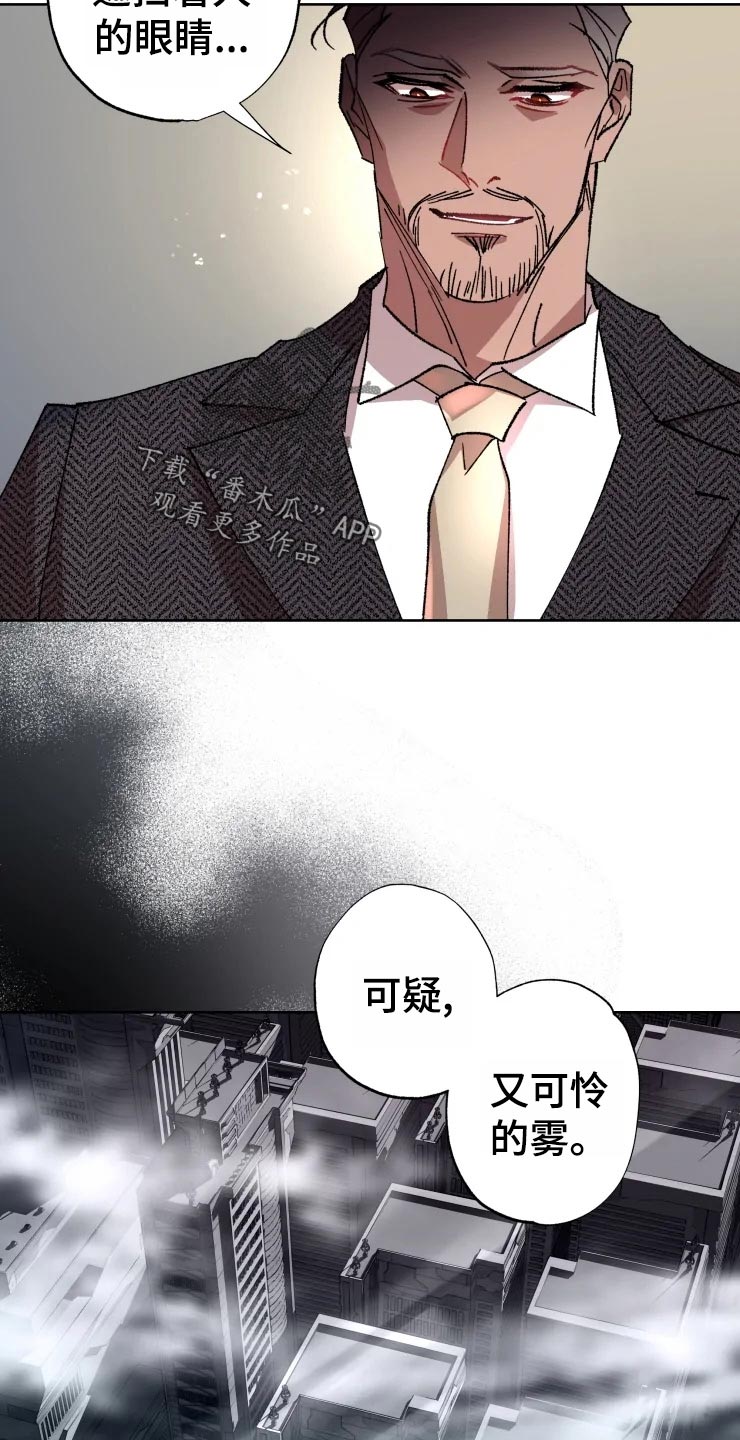 第50章：不自然的雾2