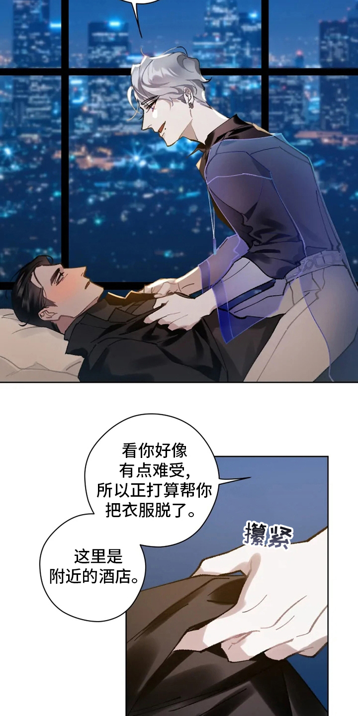 第19章：灌醉13