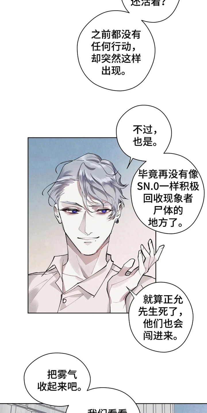 第13章：救援5