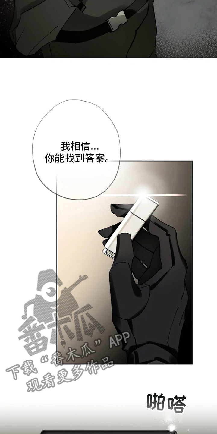 第25章：研究所14