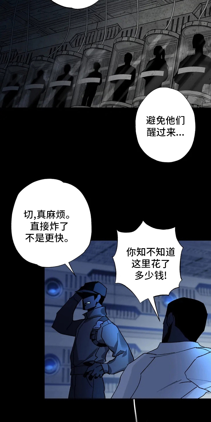 第37章：沉睡12