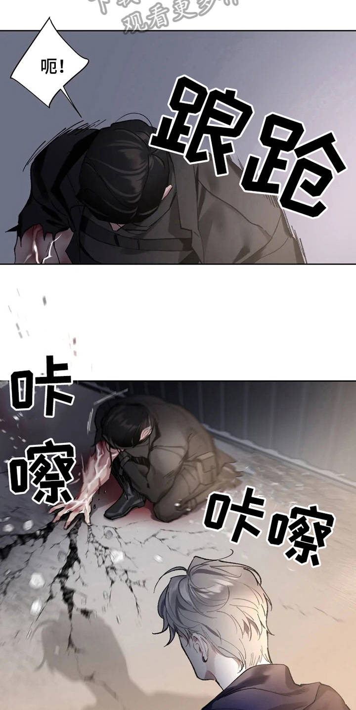 第4章：重伤11