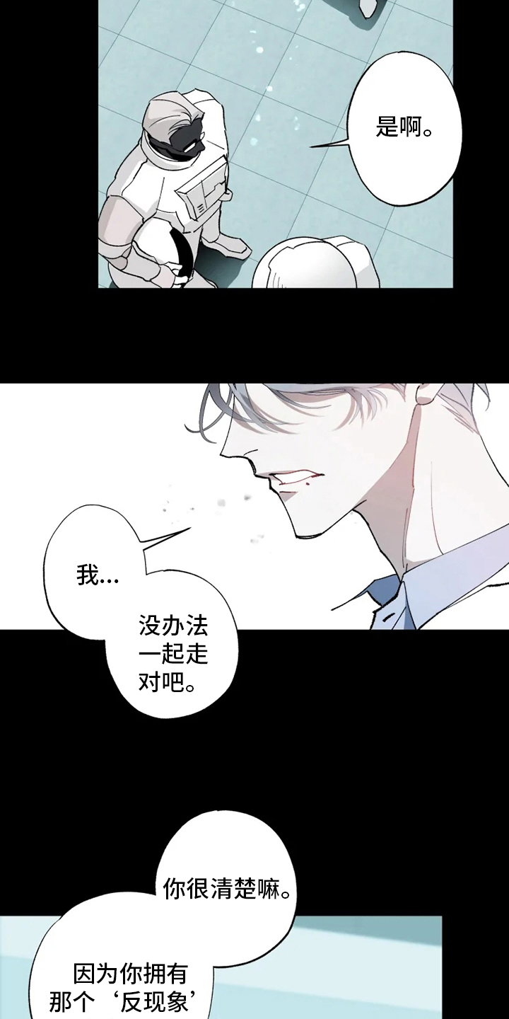 第36章：抛弃5