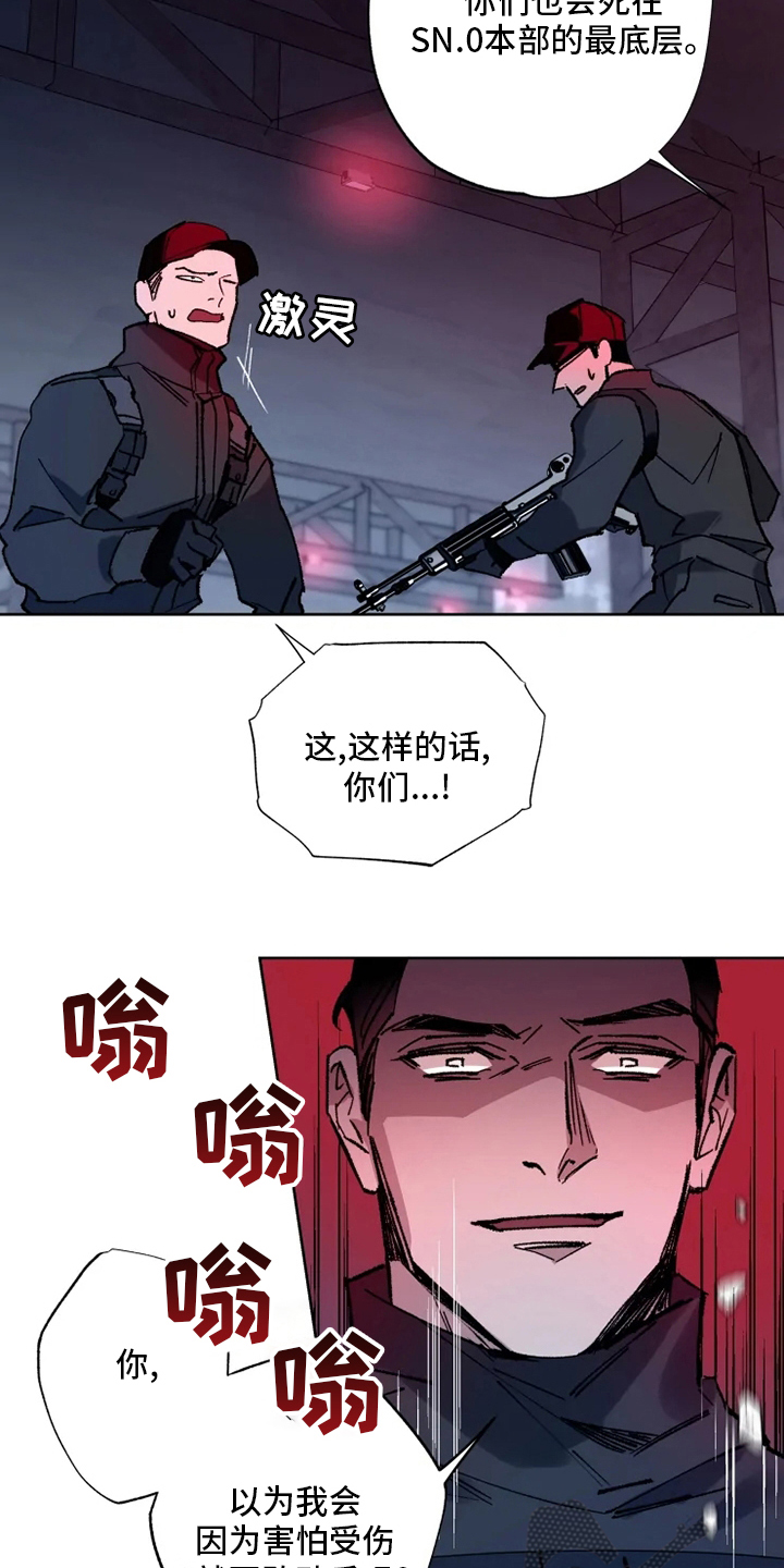 第29章：乐意之至9