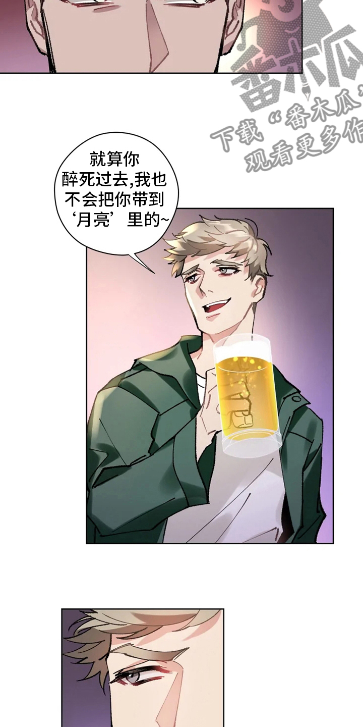第19章：灌醉2