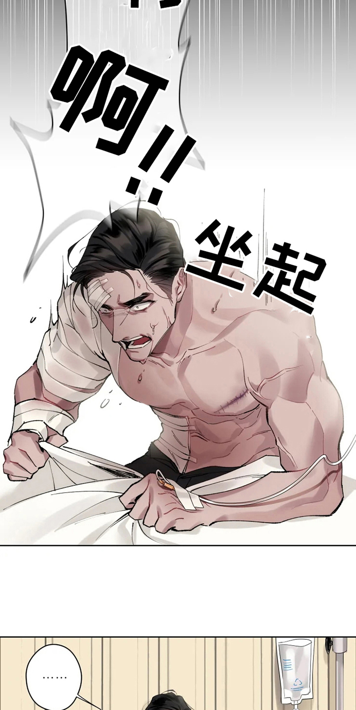 第5章：苏醒5