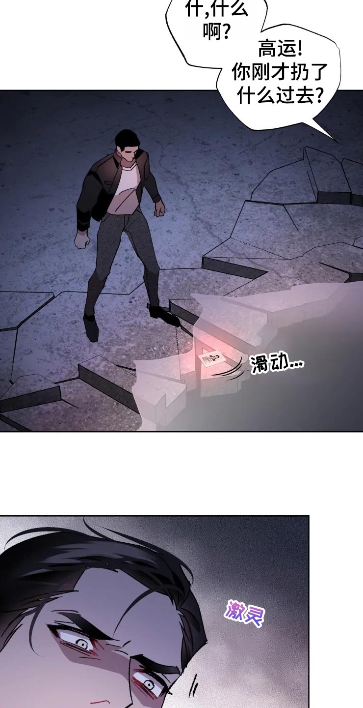 第48章：威胁22