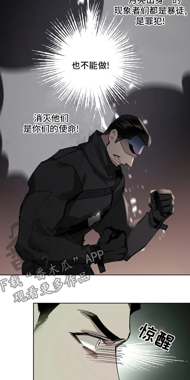 第25章：研究所12