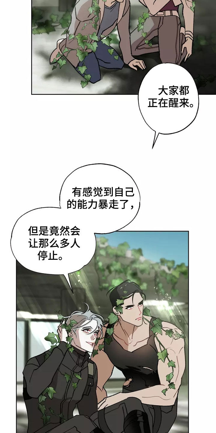 第62章：相信你17