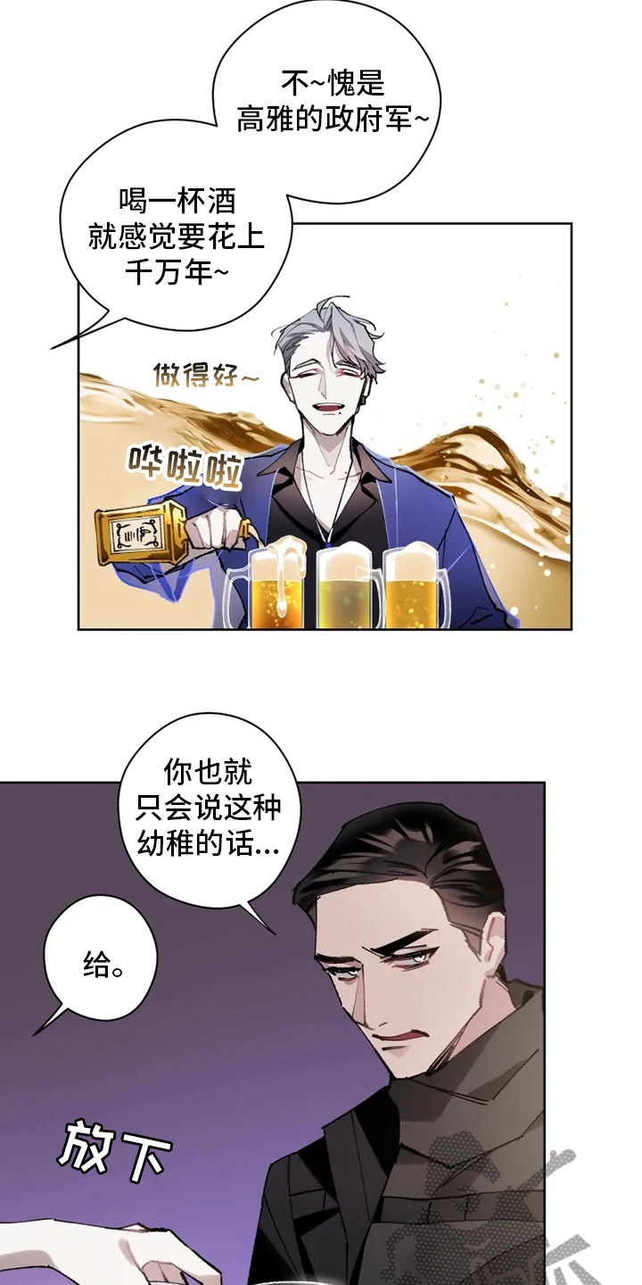 第19章：灌醉8