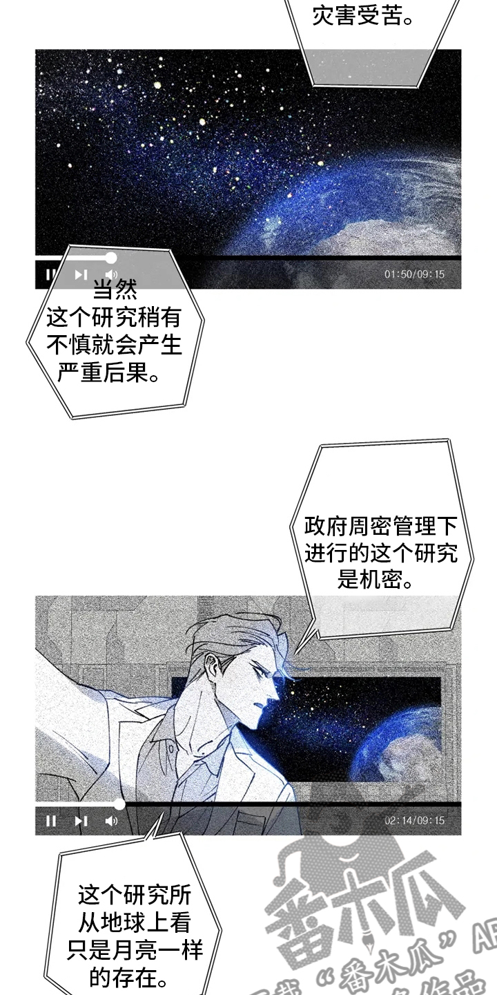 第25章：研究所19