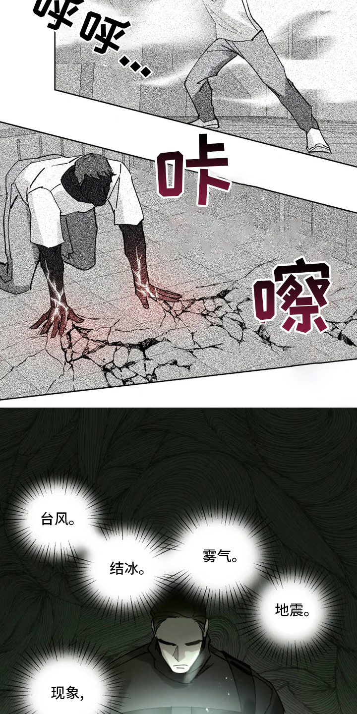 第26章：黑社会12