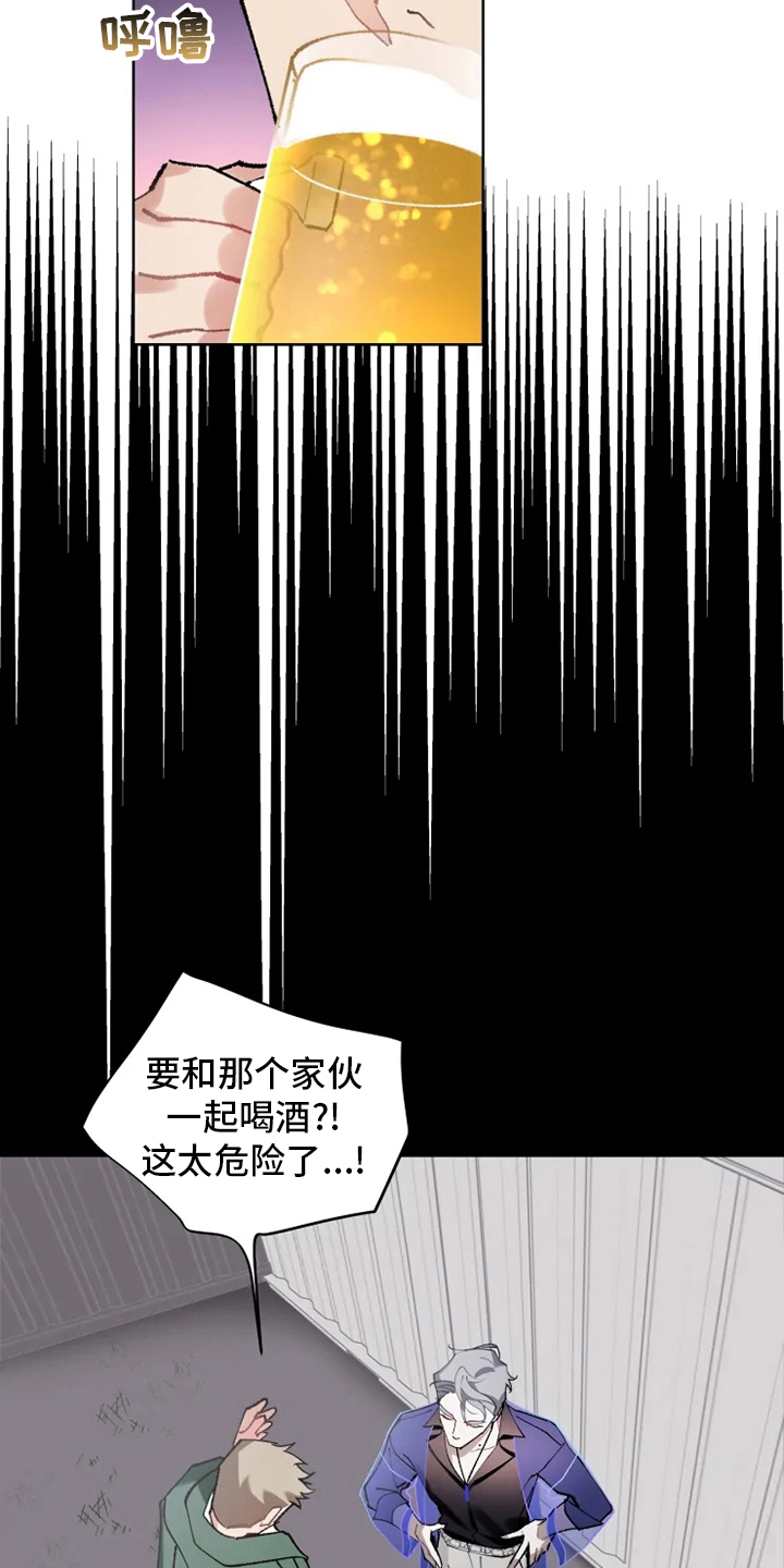 第19章：灌醉3