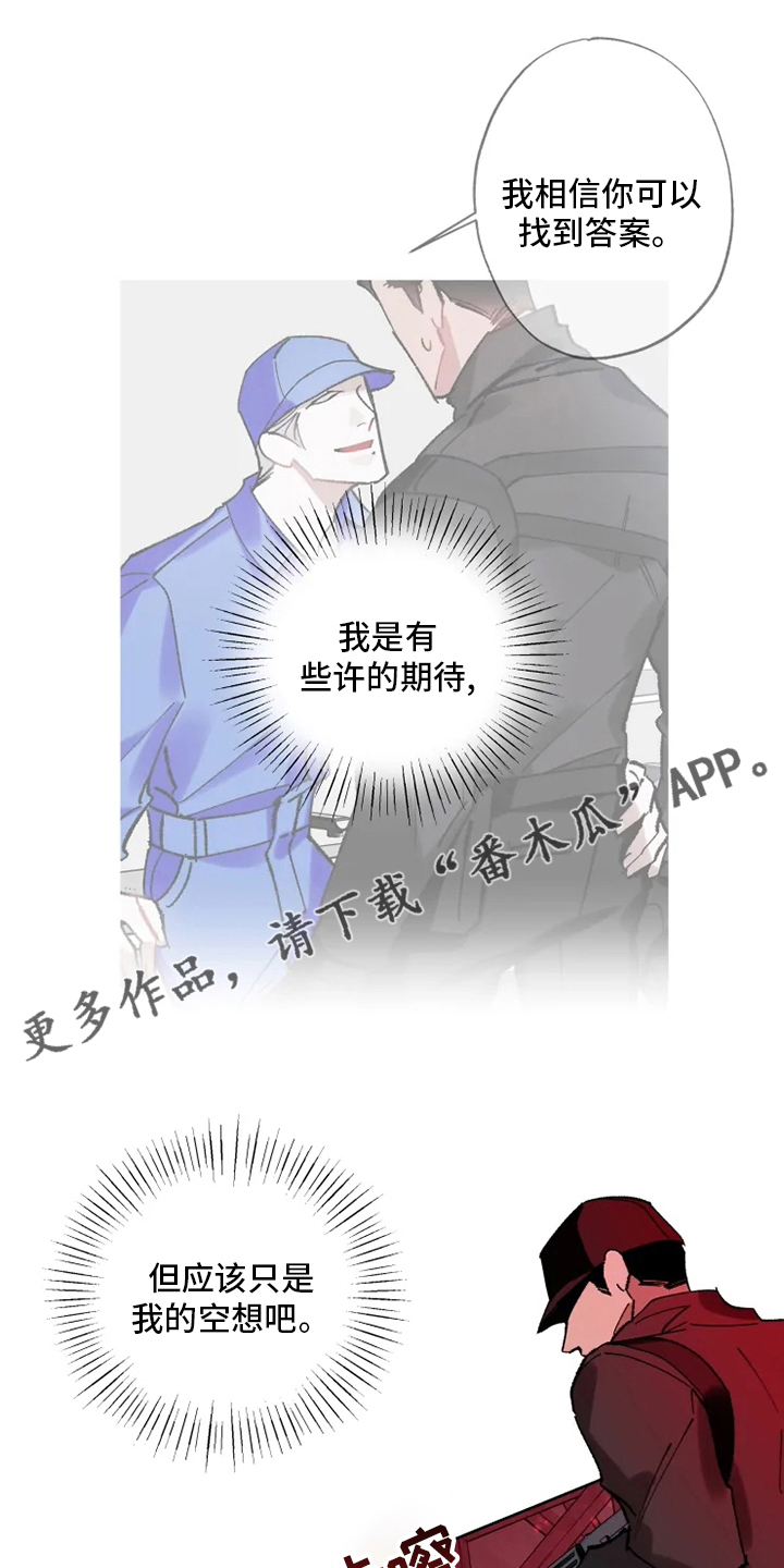 第29章：乐意之至0