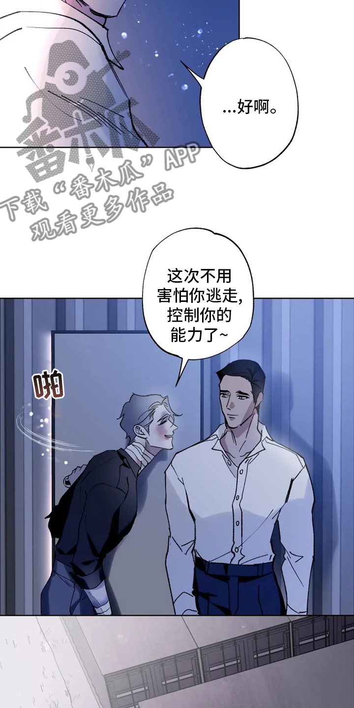 第32章：一起走走19