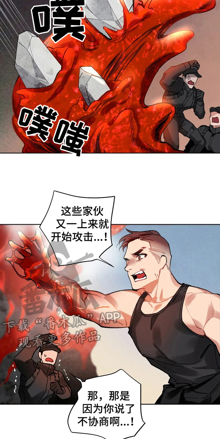 第13章：救援12