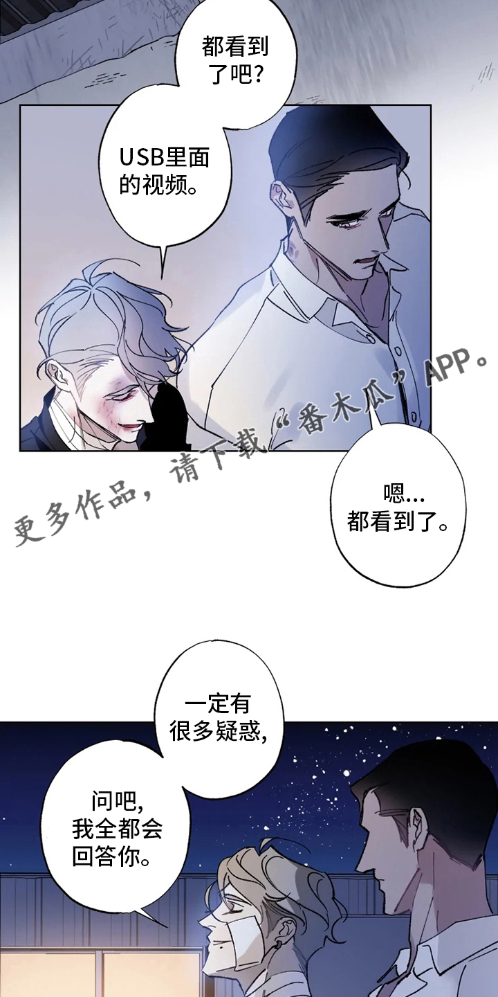 第32章：一起走走21