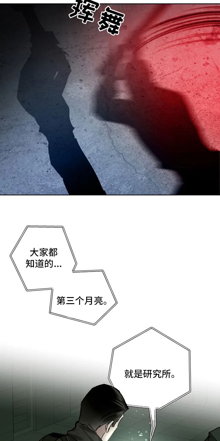 第26章：黑社会7