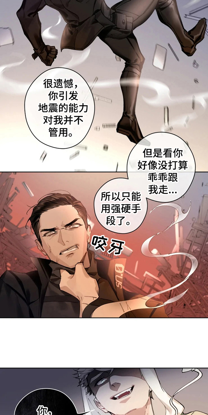 第4章：重伤2