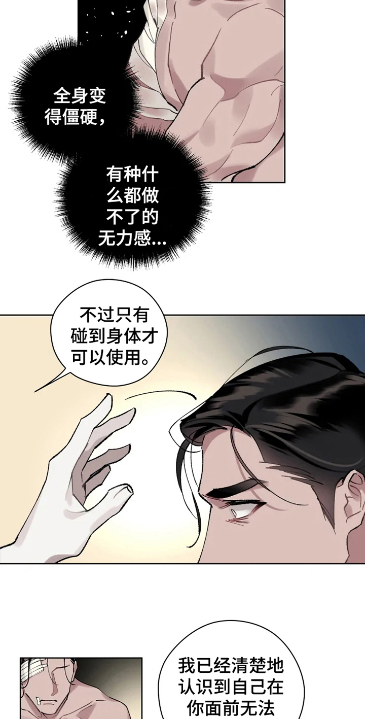 第6章：身份11
