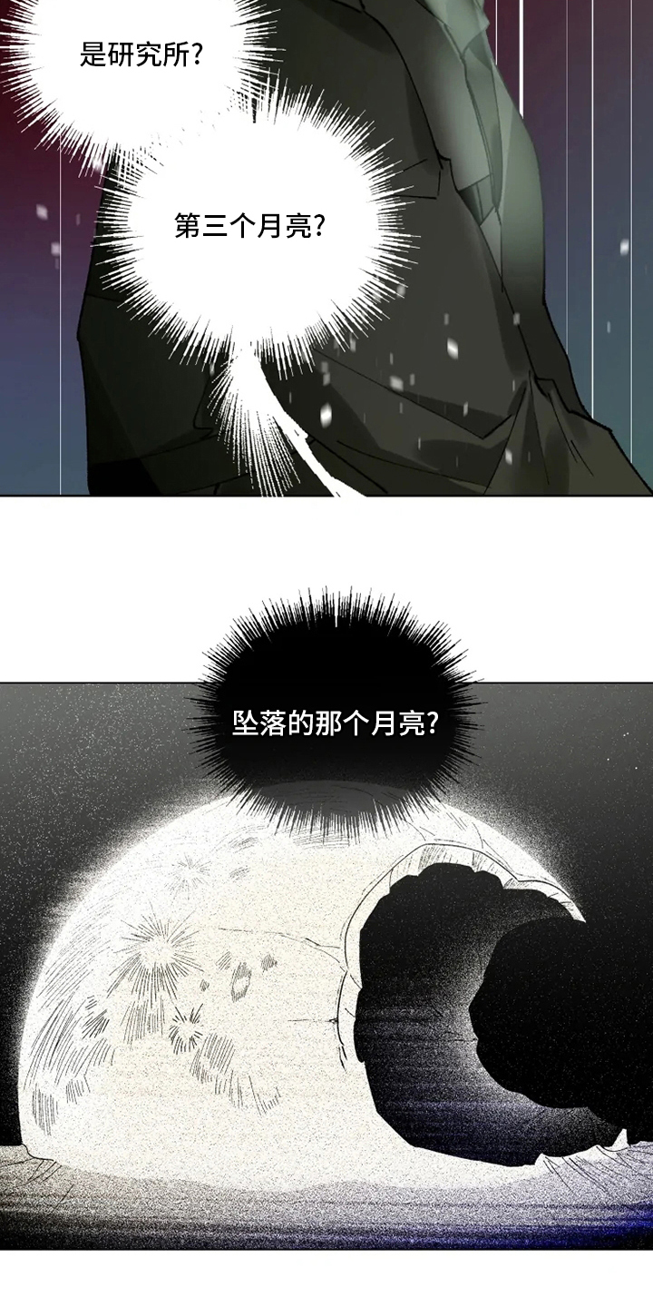 第26章：黑社会9