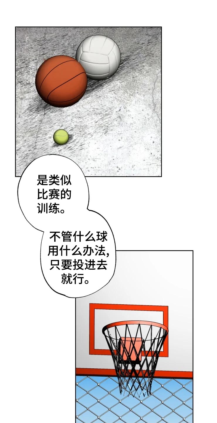 第45章：打篮球9