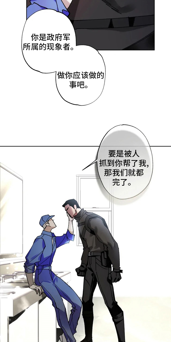 第24章：监视11