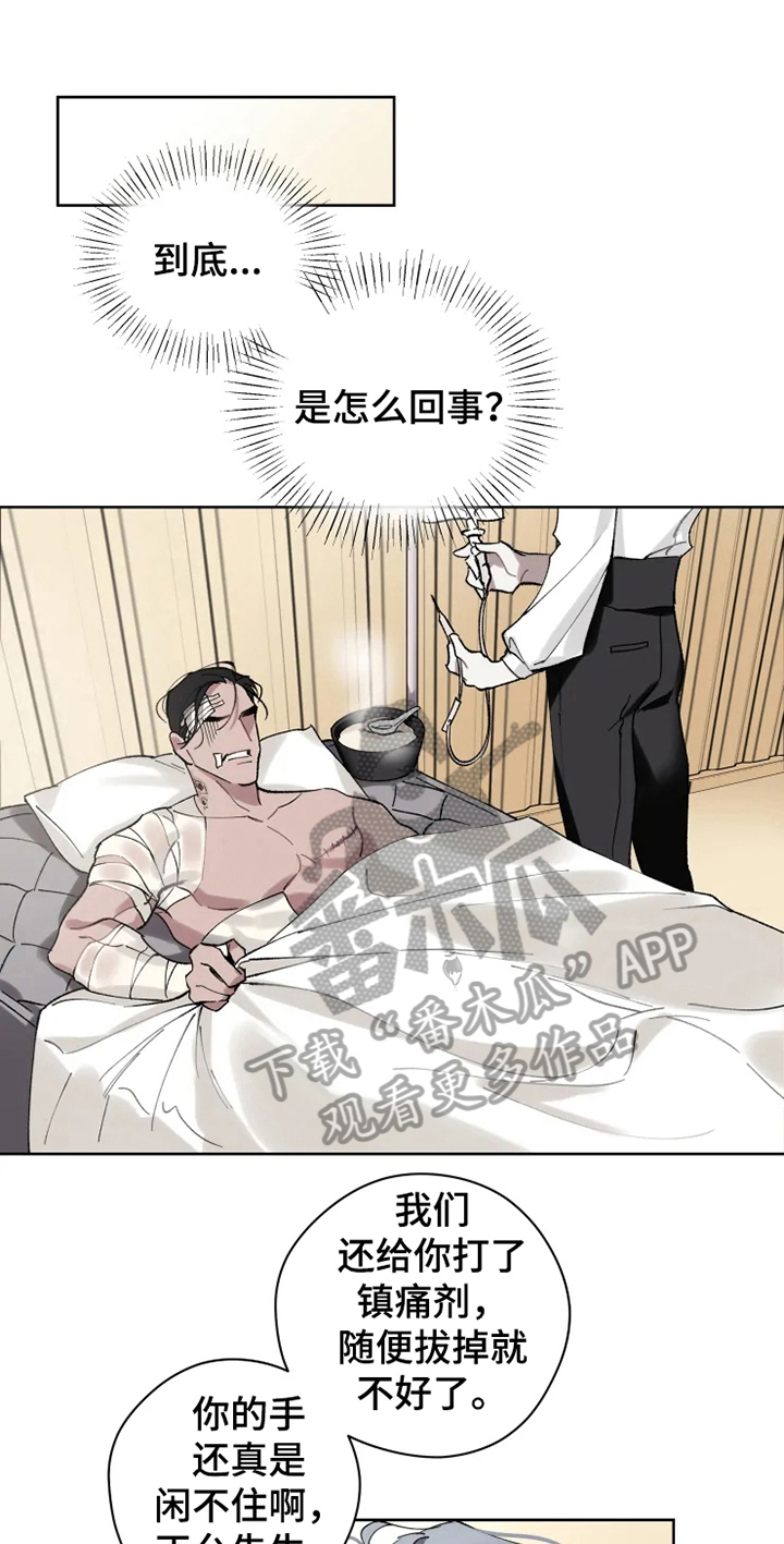 第6章：身份0