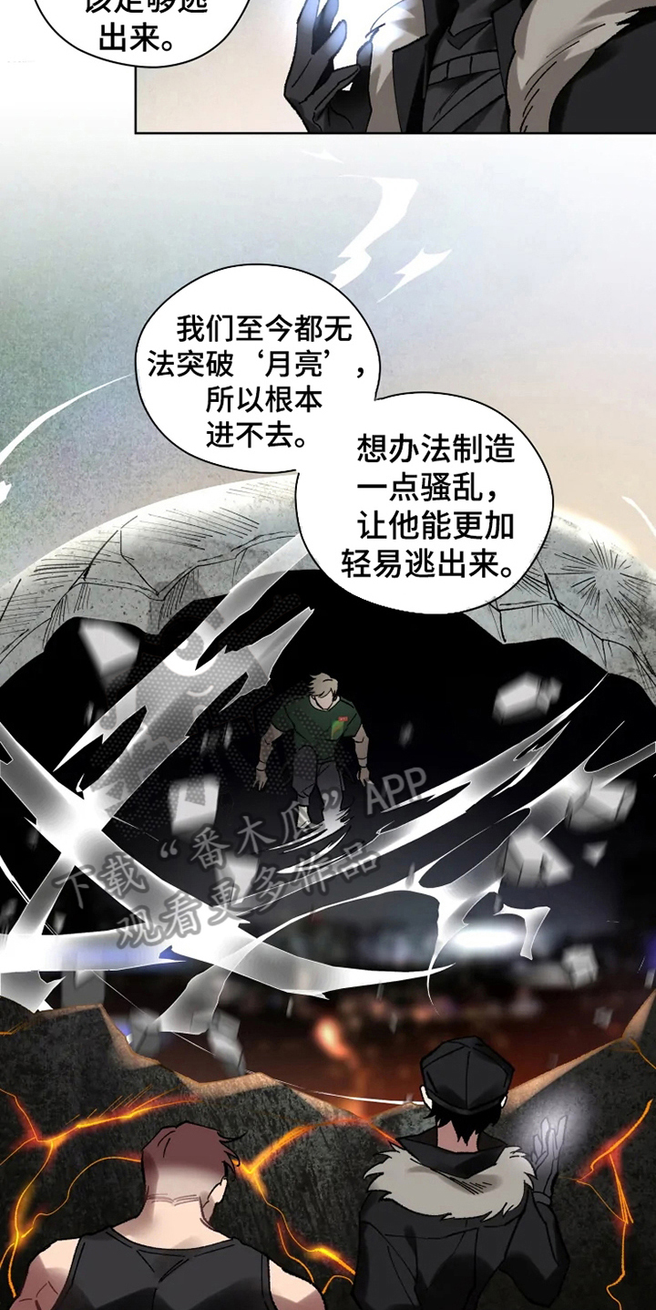 第13章：救援14