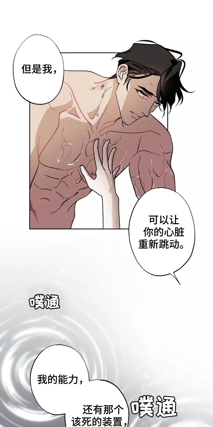 第61章：灾害化10