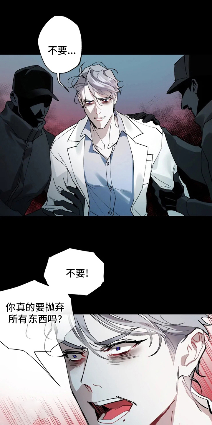 第36章：抛弃17