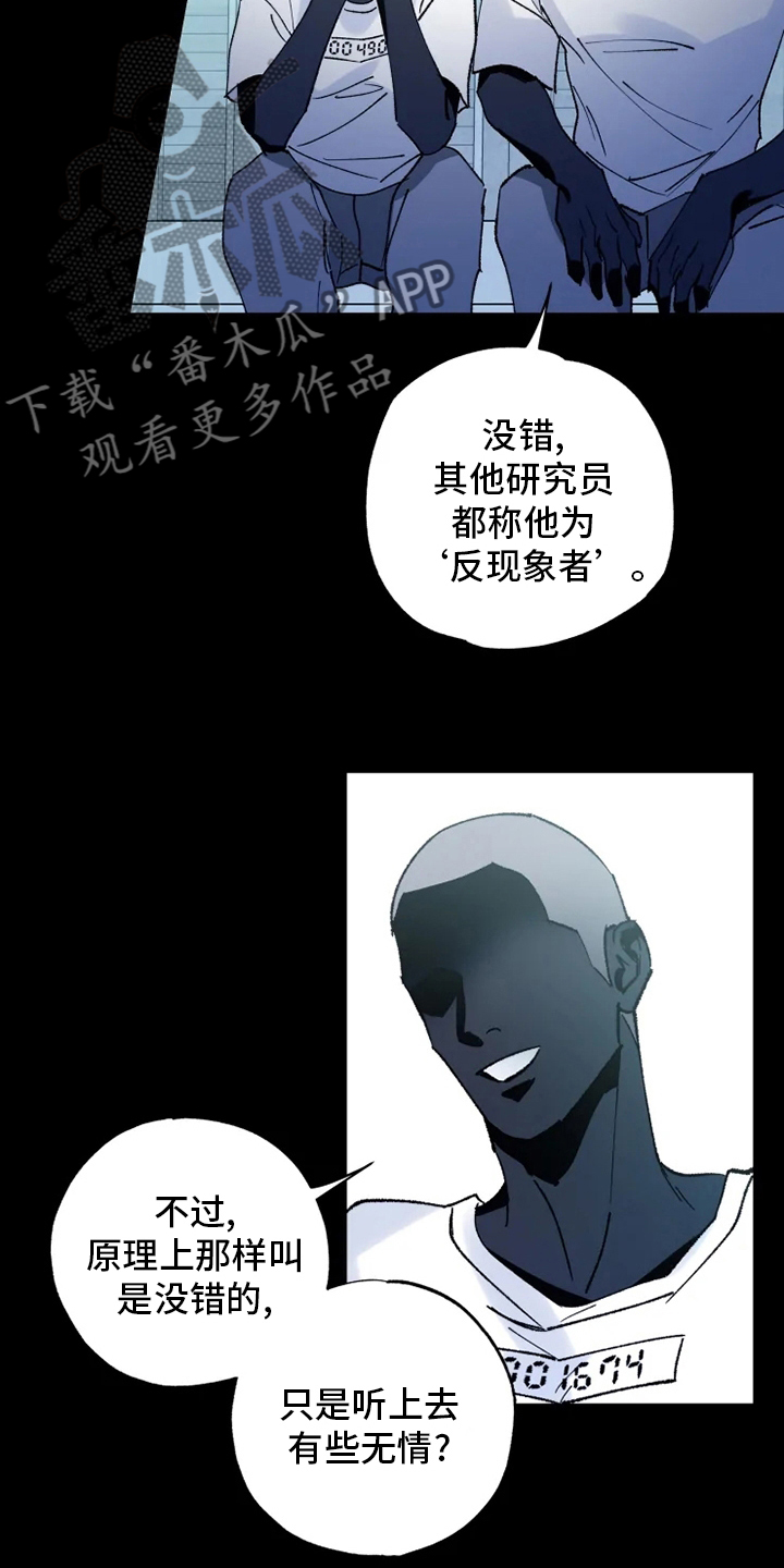 第33章：真正的现象者20